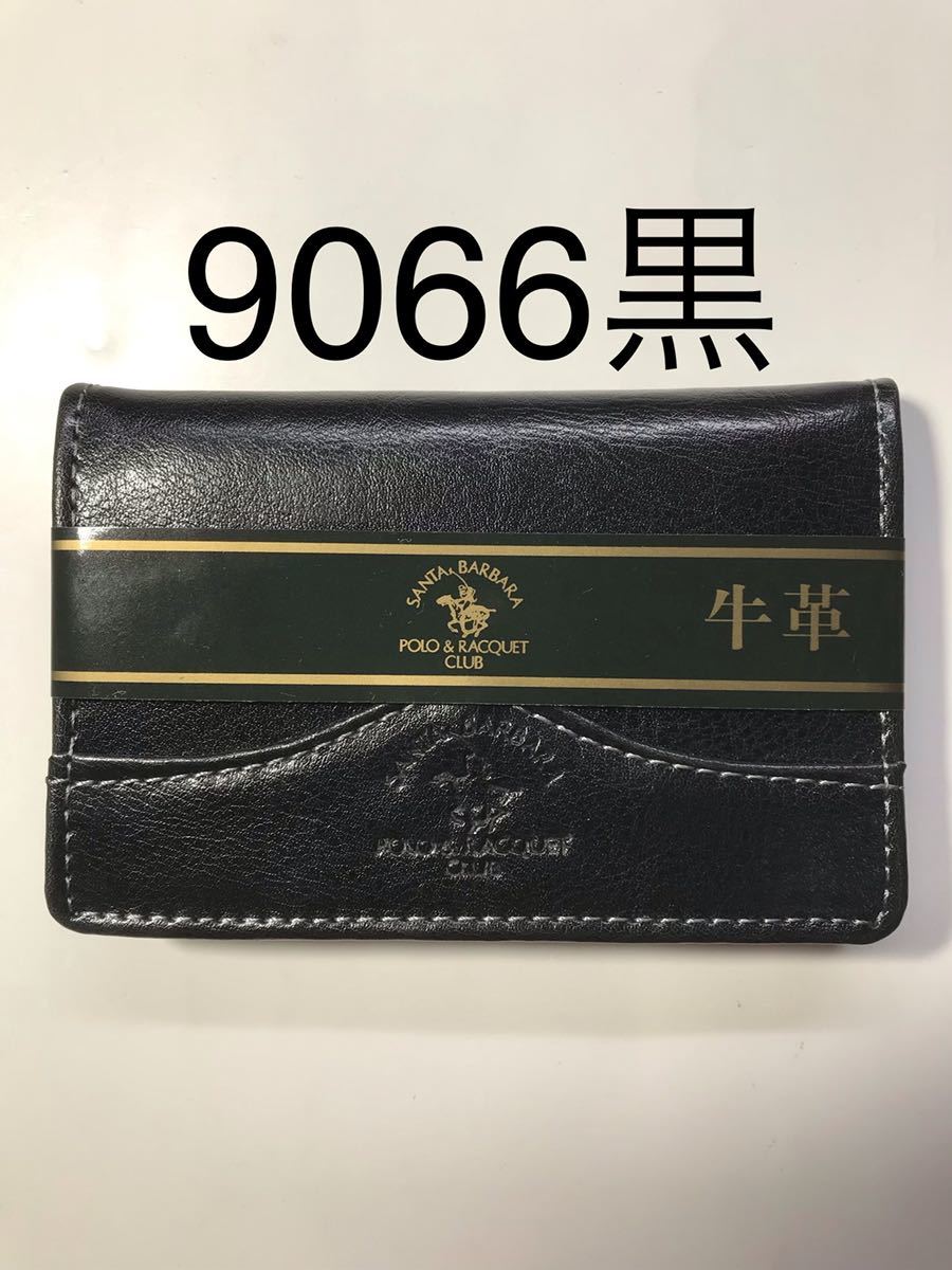 新品 名刺入れ メンズ 9066黒