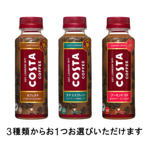 【5個分】セブンイレブン「コスタコーヒー 265ml 3種類から1つ」引換券（7/18期限）URL通知 _画像1