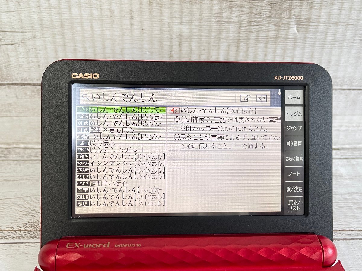 KS0407-11I ゆうパック着払い CASIO EX-word DATA PLUS 10 XD-JTZ6000