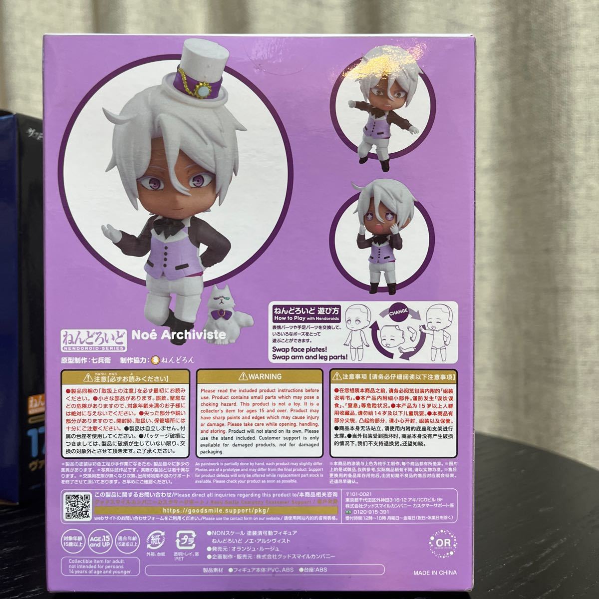 ねんどろいど ヴァニタスの手記 ヴァニタス ノエ・アルシヴィスト