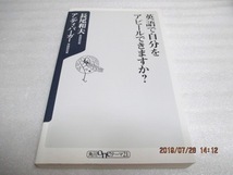 英語で自分をアピールできますか?　　長尾 和夫/アンディ バーガー（著）　_画像1