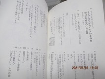 『ちいさい・おおきい・よわい・つよい 　（No.61)　　鼻・のど・気管支―楽になる看病のしかた』　　2007年　　_画像4