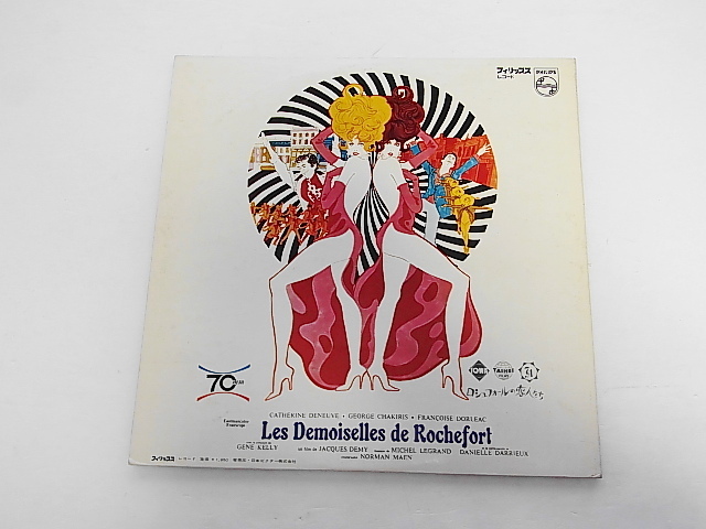らくらくメ 帯付LP 音楽:ミッシェル・ルグラン