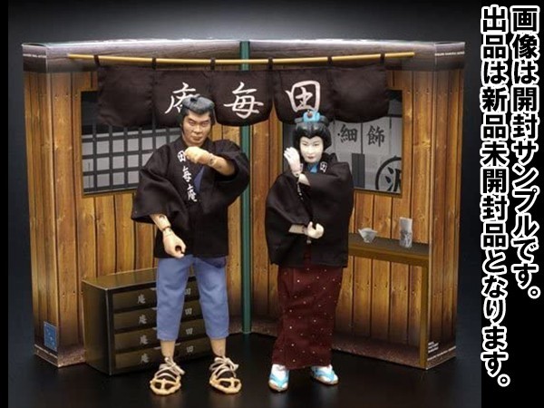 風車の弥七&霞のお新 夫婦セット 1/6 アルフレックス-