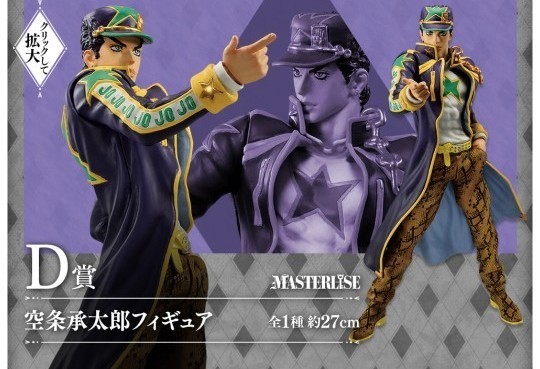 ジョジョの奇妙な冒険 一番くじ 空条承太郎 フィギュア|PayPayフリマ