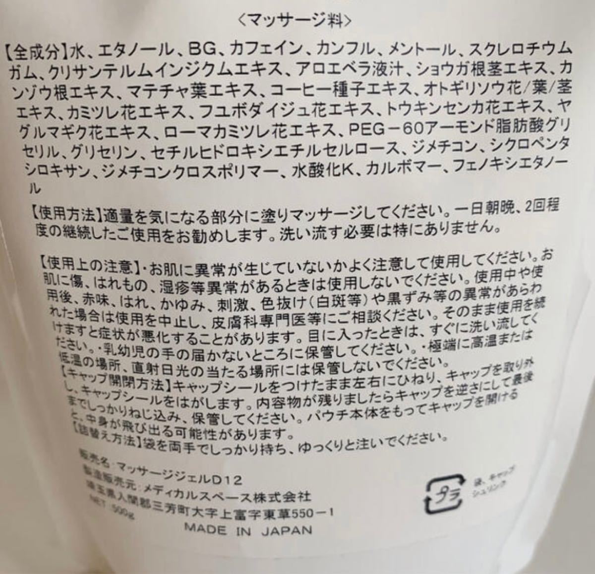 定価35,000円 ボディスリム スリミングジェル 500g 新品未開封品