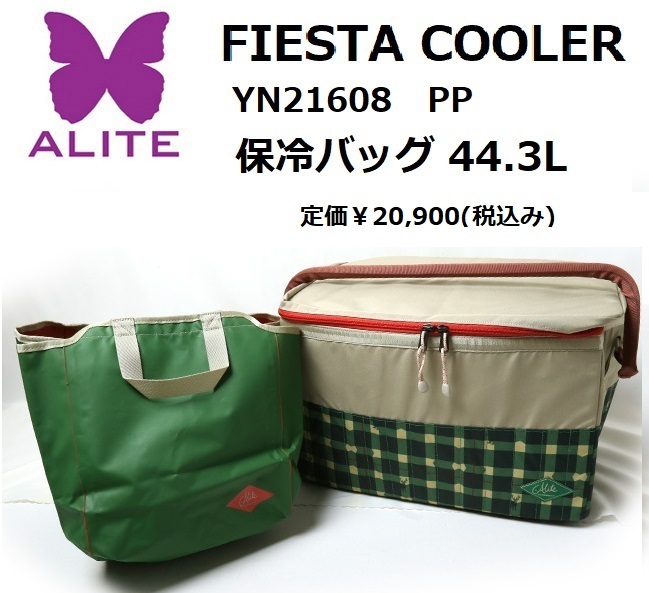 ALITE エーライト FIESTA COOLER 保冷 クーラー バッグ 44.3L YN21608