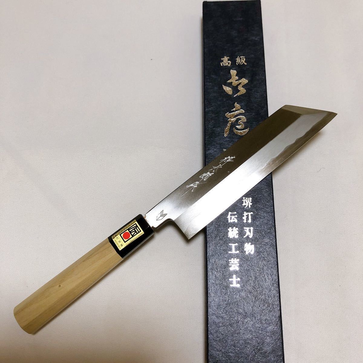 堺打刃物】むきもの包丁180mm 白二鋼 朴木八角水牛柄 伝統工芸品 堺