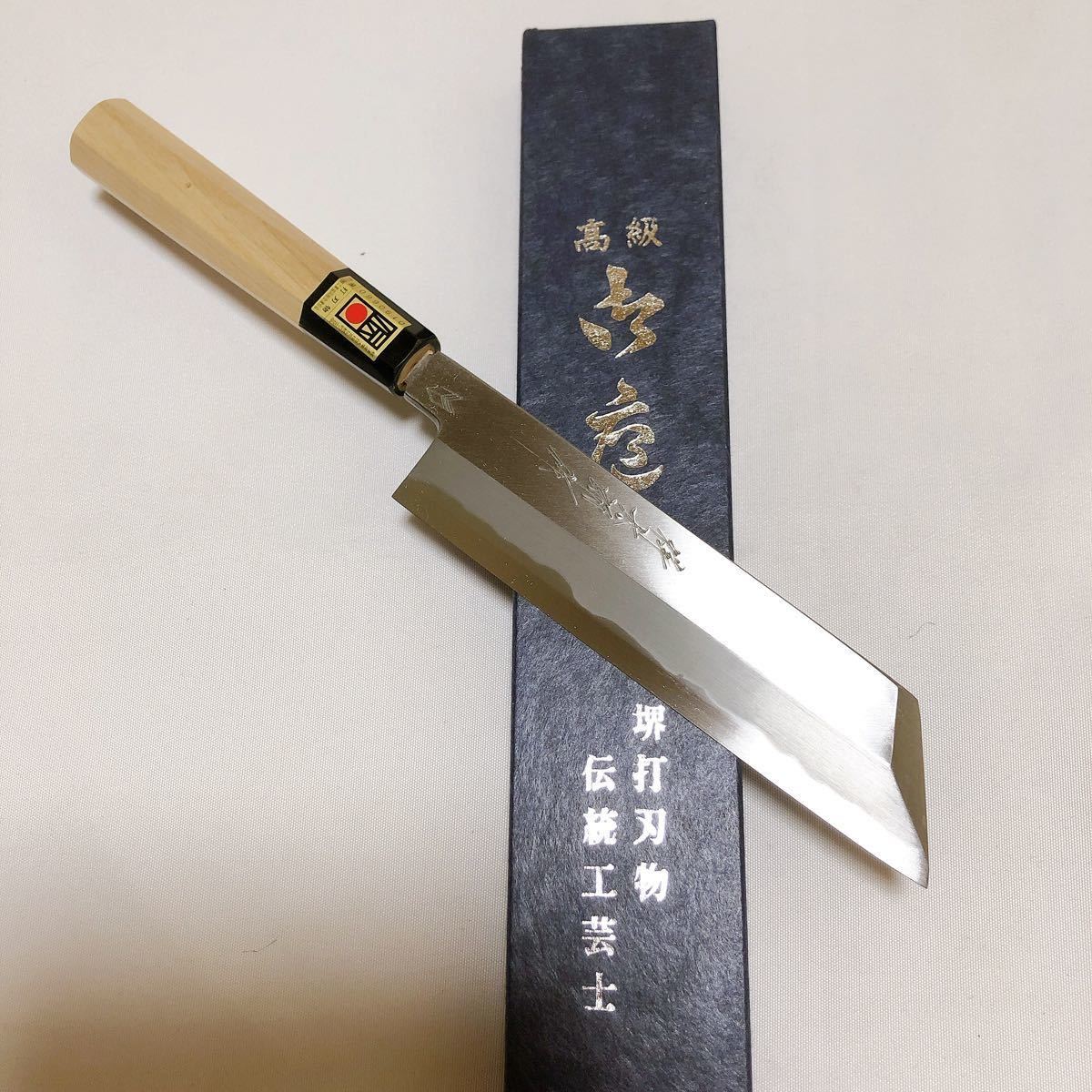 堺打刃物】むきもの包丁180mm 白二鋼 朴木八角水牛柄 伝統工芸品 堺