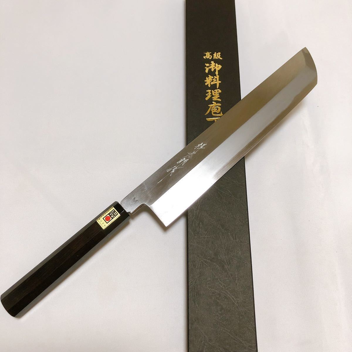 堺打刃物】鱧切り 骨切300mm 白二鋼 黒檀八角水牛柄 伝統工芸品