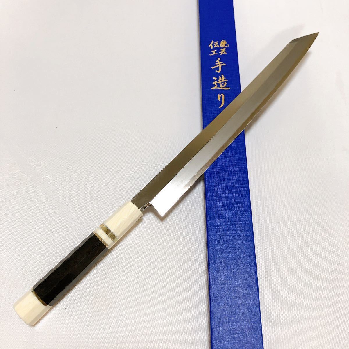 堺打刃物】銀三鋼 切付柳刃300mm やや反り 人工象牙八角柄 刺身包丁 柳