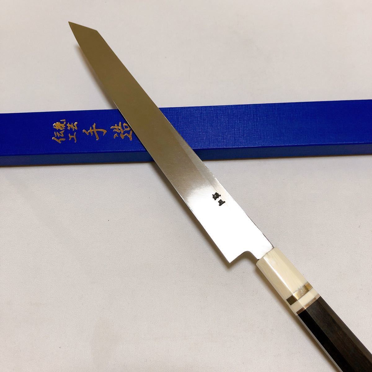 堺打刃物】銀三鋼 切付柳刃300mm やや反り 人工象牙八角柄 刺身包丁 柳