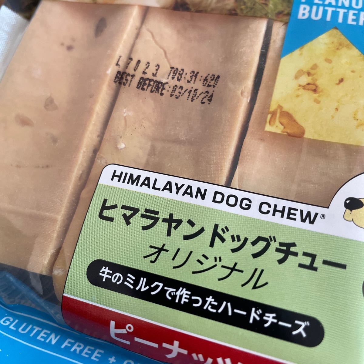 ヒマラヤンドッグチュー Sサイズ ピーナッツバター味×4