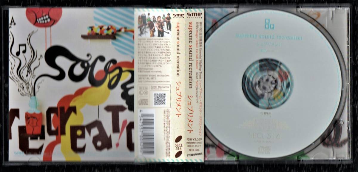 Ω シュープリーム・サウンド・リクリエーション supreme sound recreation 17曲入 2007年 CD/シュプリメント/Re：start note_画像3