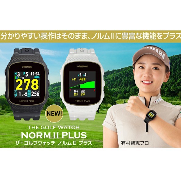 グリーンオン ザ・ゴルフウォッチ ノルム2プラス G020W ホワイト 新品