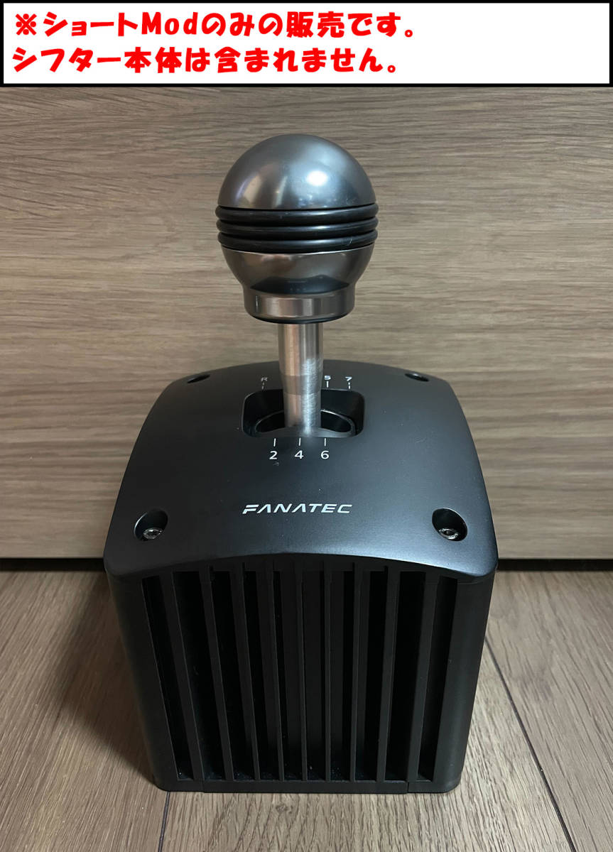 NEW限定品】 Fanatec ClubSport Shifter SQ V 1.5 シフター