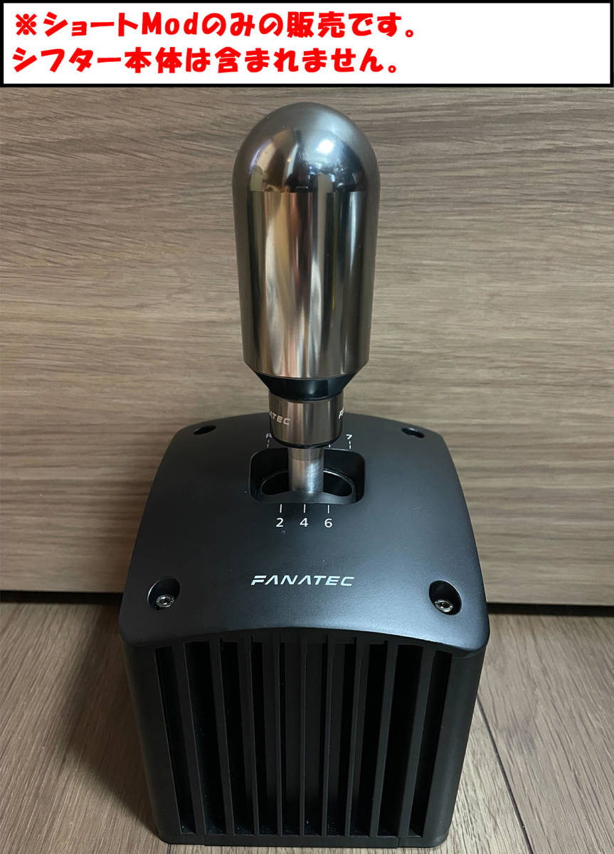 Fanatec ClubSport Shifter SQ V1 5 / ショートシフターMod|Yahoo