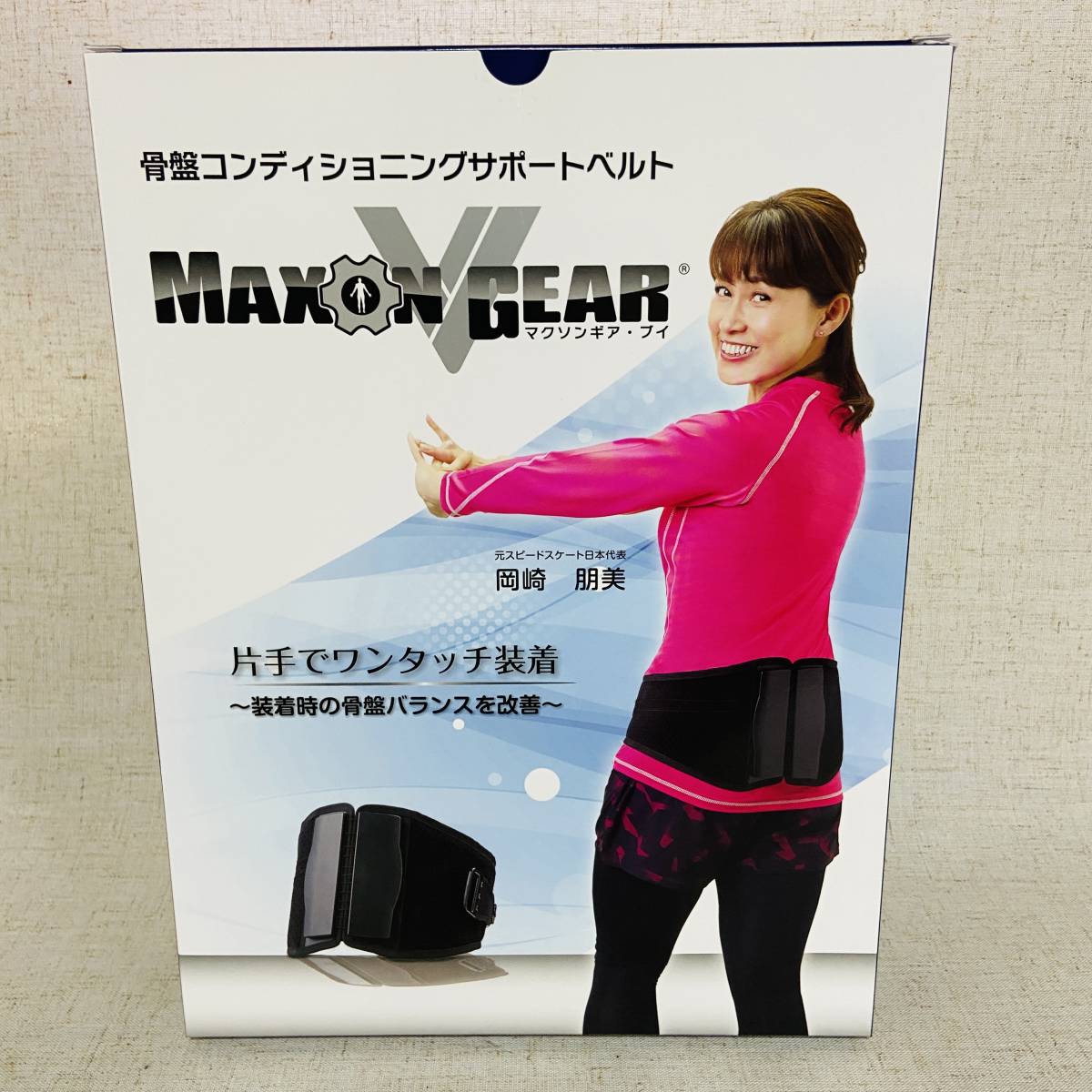 骨盤サポートベルト マクソンギア・ブイ Mサイズ capacitacion