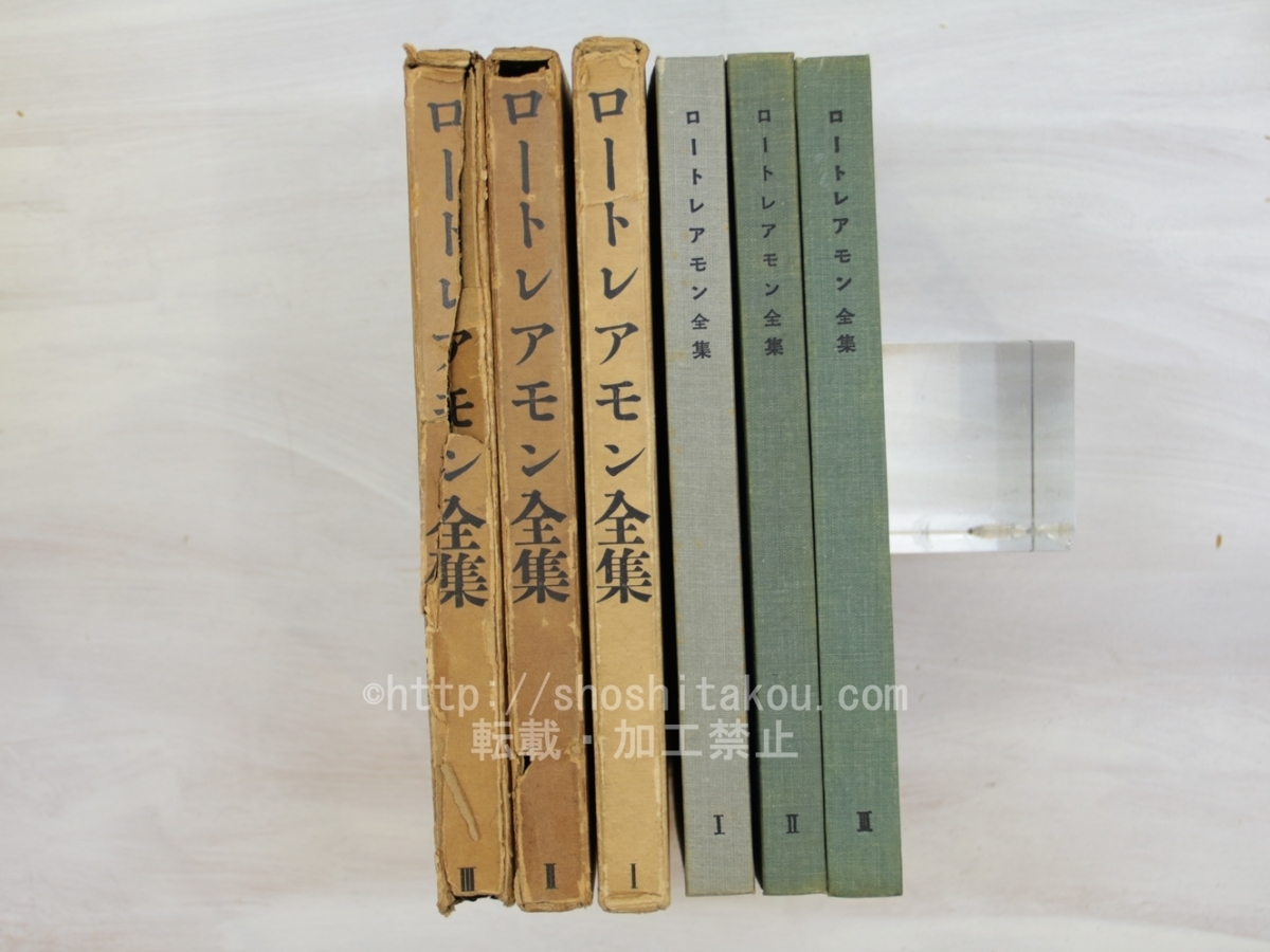  low to rare mon complete set of works all 3 volume . Manabe Hiroshi etching one leaf go in / low to rare mon chestnut rice field . translation / paper . lily squid 