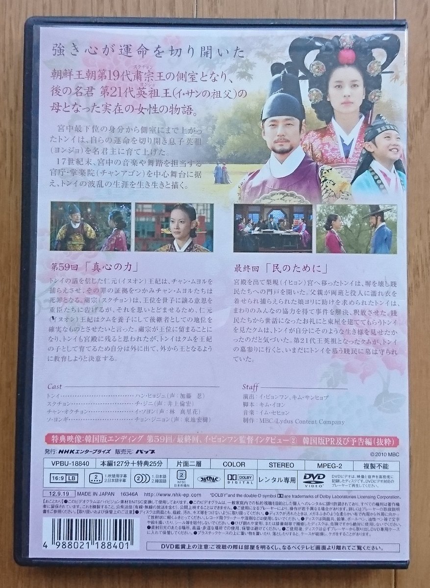 ギフト トンイ1~30 全巻セット DVD 韓国ドラマ ハン ヒョジュ チ ジニ