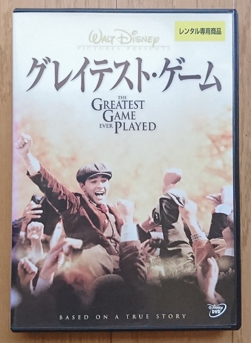 【レンタル版DVD】グレイテスト・ゲーム 出演:シャイア・ラブーフ/スティーヴン・ディレイン 監督:ビル・パクストン_画像1