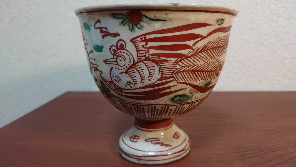 95%OFF!】 九谷焼 九谷 春日山窯 金城製 中国美術 赤絵 西浦焼