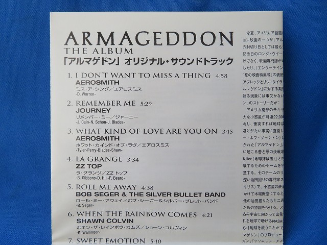 送料無料　　CD　ARMAGEDDON THE ALBUM　アルマゲドン　映画音楽　14曲　ブルース・ウィリス主演映画のサントラ_画像4