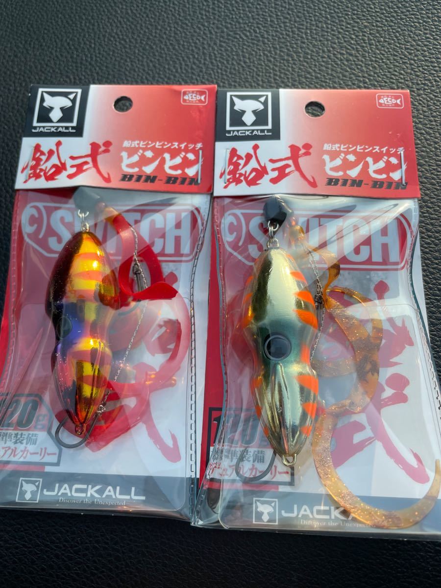 ラッピング不可】 15日まで限定 ビンビンスイッチ 120g 2個セット②