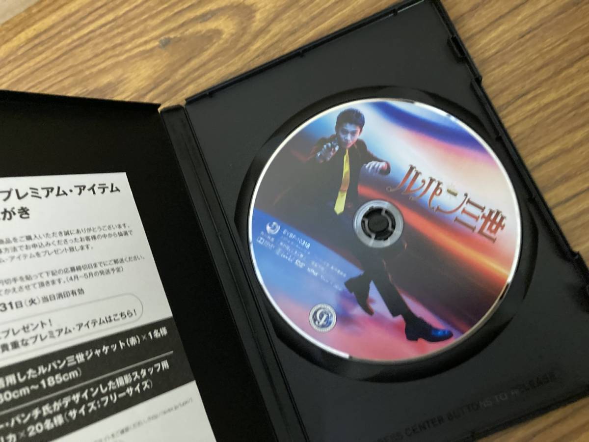 ルパン三世 DVD スタンダード・エディション 小栗旬　/yd4_画像4