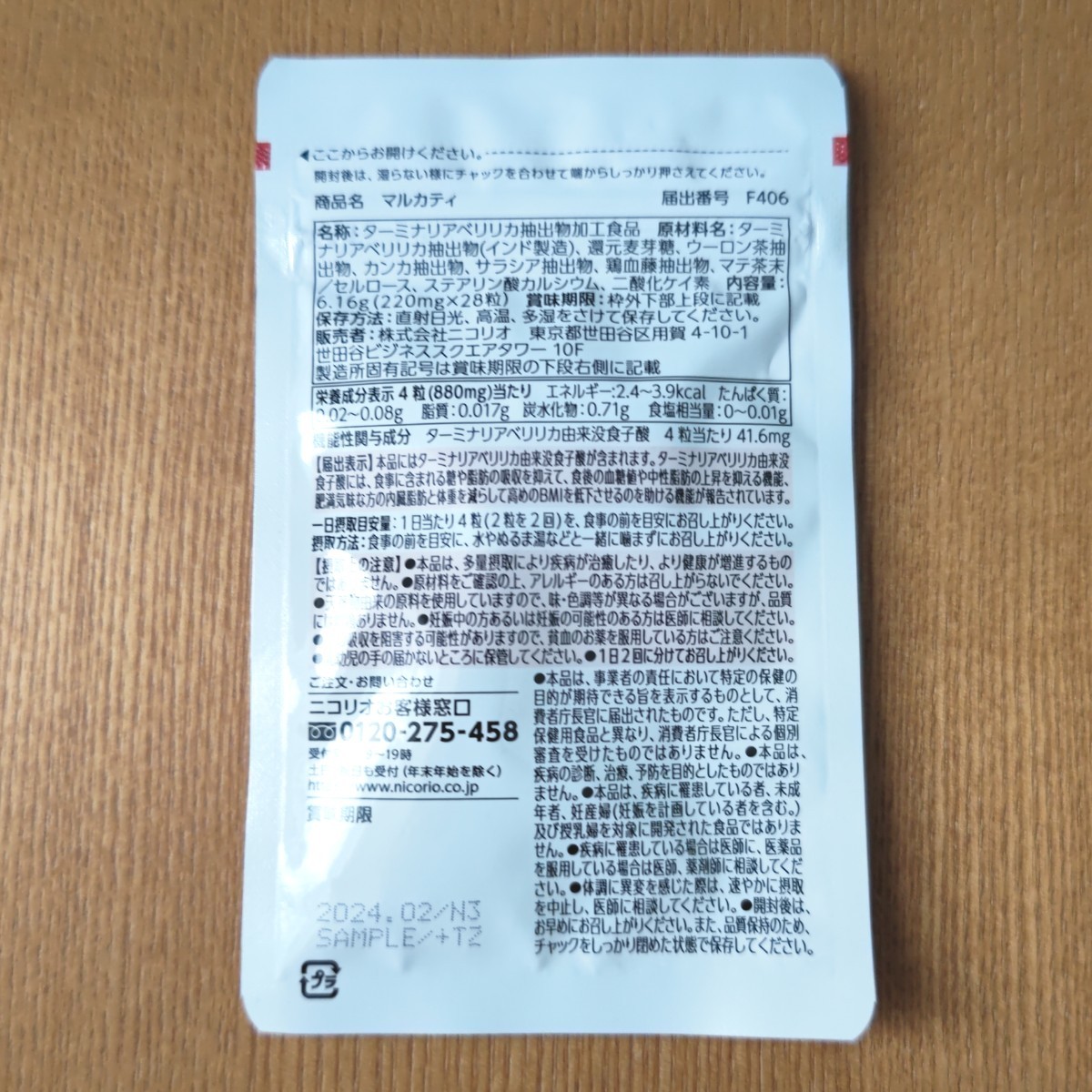 フラボス 3袋 (1袋31粒入り)+ マルカティ7日分(28粒)1袋 cnema.fr
