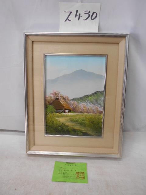 大雅堂2430 羽中田晴夫 茅葺き家風景画 肉筆 本物保証 油彩 4号 山美会