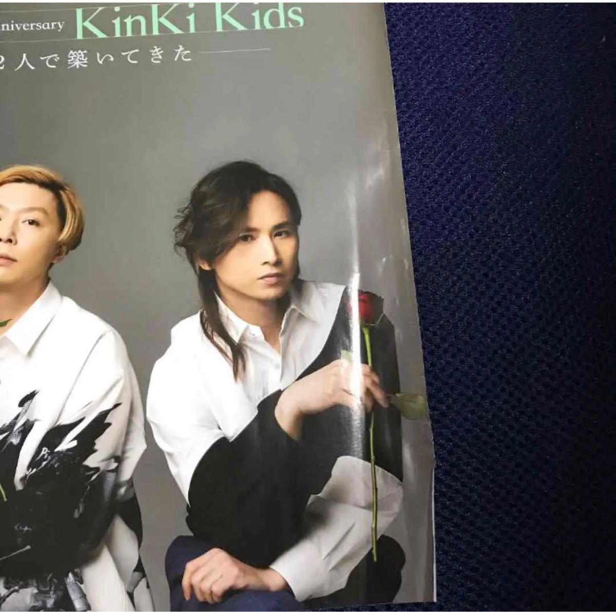 kinkikidsポスター　2022.4月14日号　最低価格まで値下げしました！！
