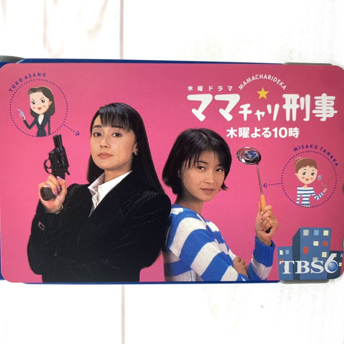 ★E3558★ 浅野ゆう子 田中美佐子 ママチャリ刑事 テレカ 未使用 テレホンカード テレフォンカードの画像1