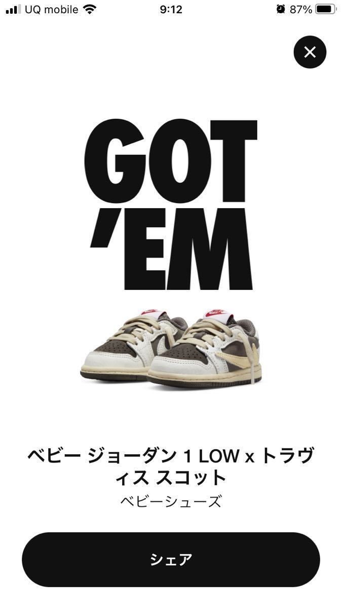 ナイキ ベビージョーダン1 トラヴィススコット 15㎝ NIKE