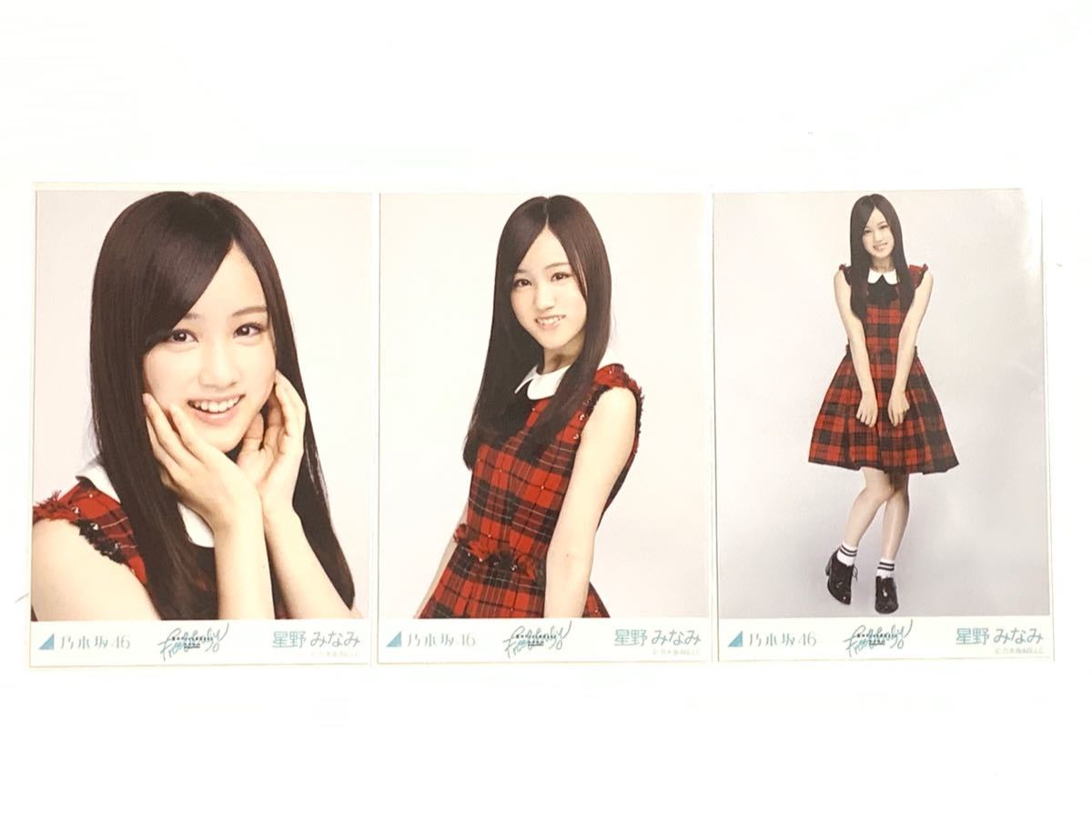 お手頃価格 乃木坂46 星野みなみ 2012 July 生写真 コンプ