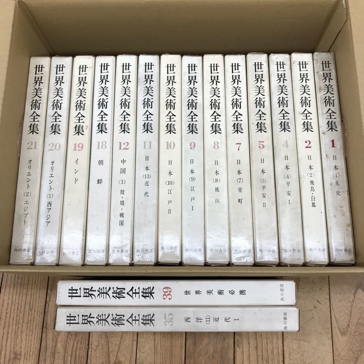 Yahoo!オークション - 大SET-ш820/ 世界美術全集 角川書店 1〜39 Yahoo!オークション - 大SET-ш820/ 世界美術全集 角川書店 1〜39