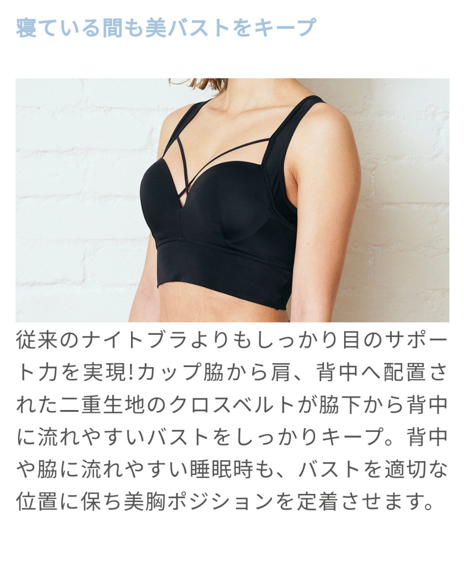 AGARISM アガリズム ナイトブラ Mサイズ GYDA監修 正規品|Yahoo AGARISM アガリズム ナイトブラ Mサイズ GYDA監修 正規品|Yahoo