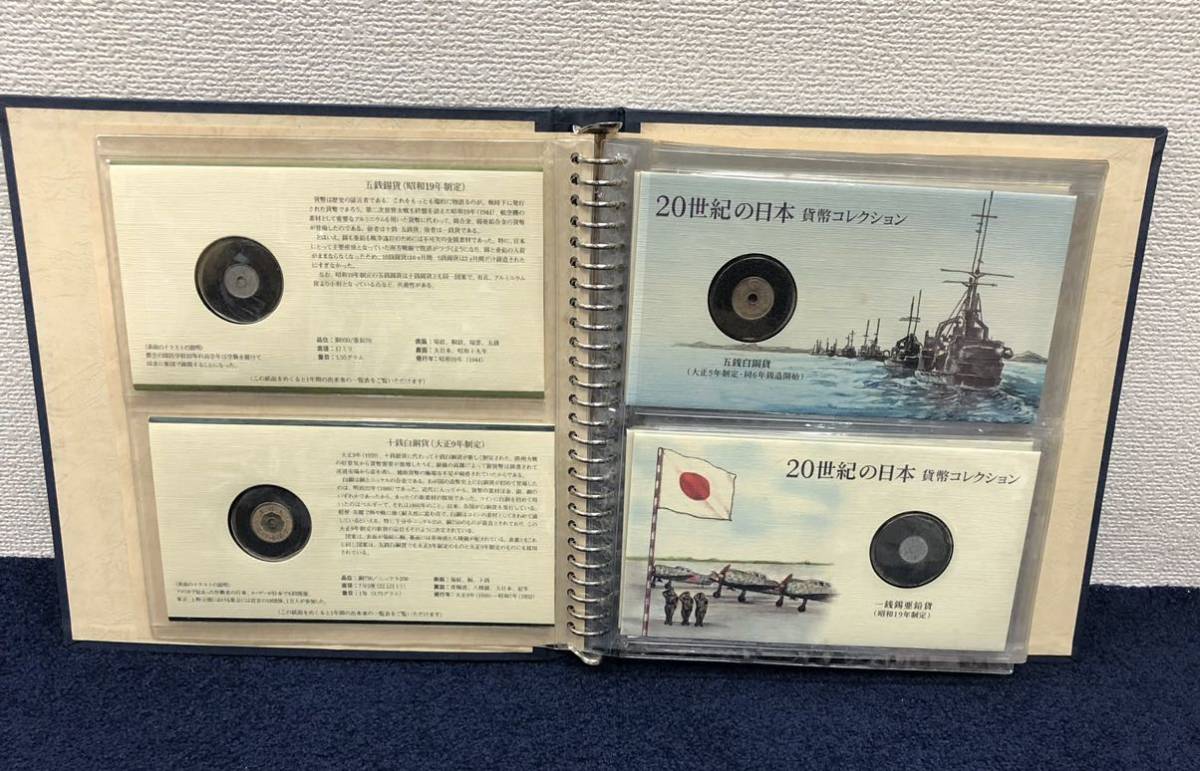 貨幣セット 20世紀の日本 貨幣コレクション フランクリン・ミントン