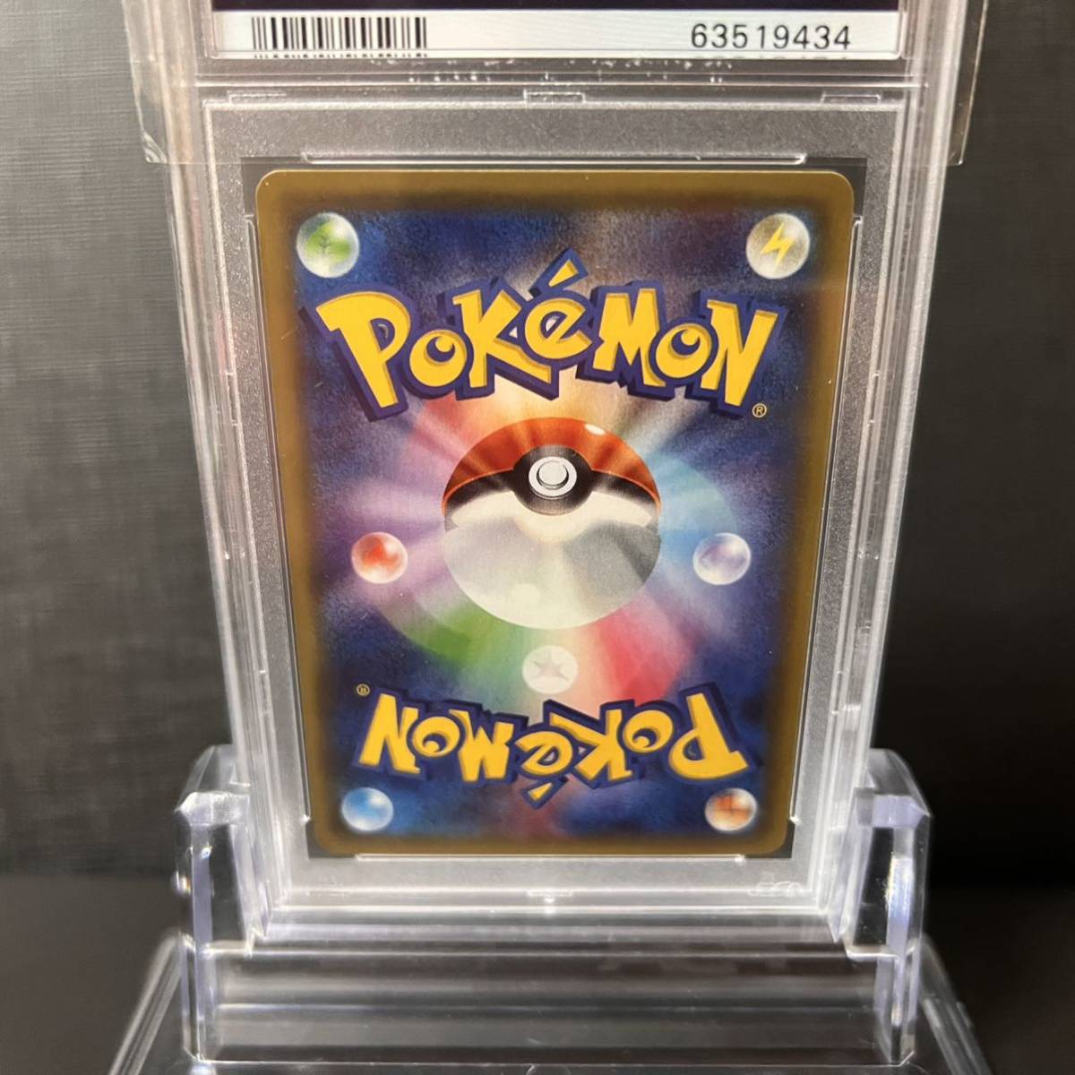 即決】 PSA10 ミュウツーEX 065/059 UR XY8 Mewtwo EX Secret Rare 1st