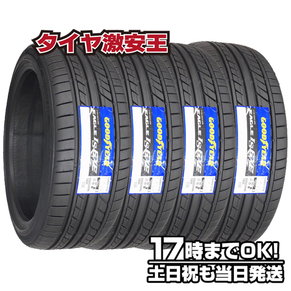4本セット 165/45R16 新品サマータイヤ GOODYEAR EAGLE LS EXE 165/45
