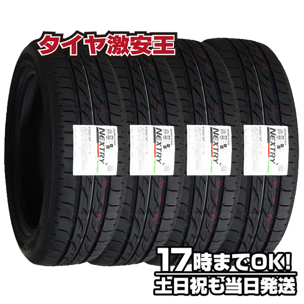 4本セット 165/60R15 新品サマータイヤ BRIDGESTONE NEXTRY