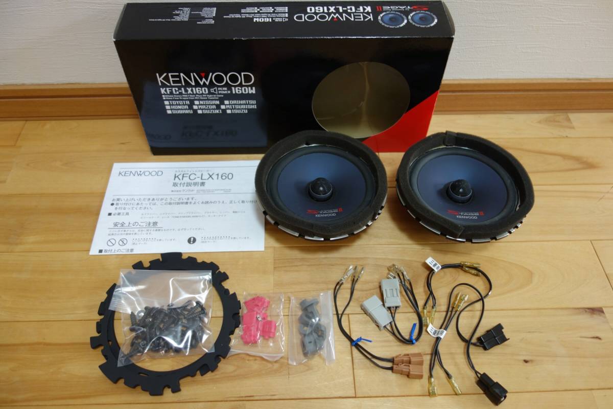 送料込 KENWOOD ケンウッド コアキシャル 2WAY スピーカー KFC 送料込 KENWOOD ケンウッド コアキシャル 2WAY スピーカー KFC