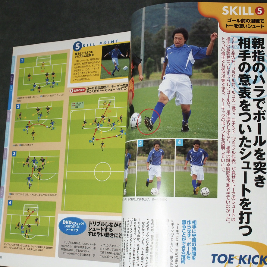 立正大湘南 Dvd フリーキック 立正大湘南 Dvd フリーキック