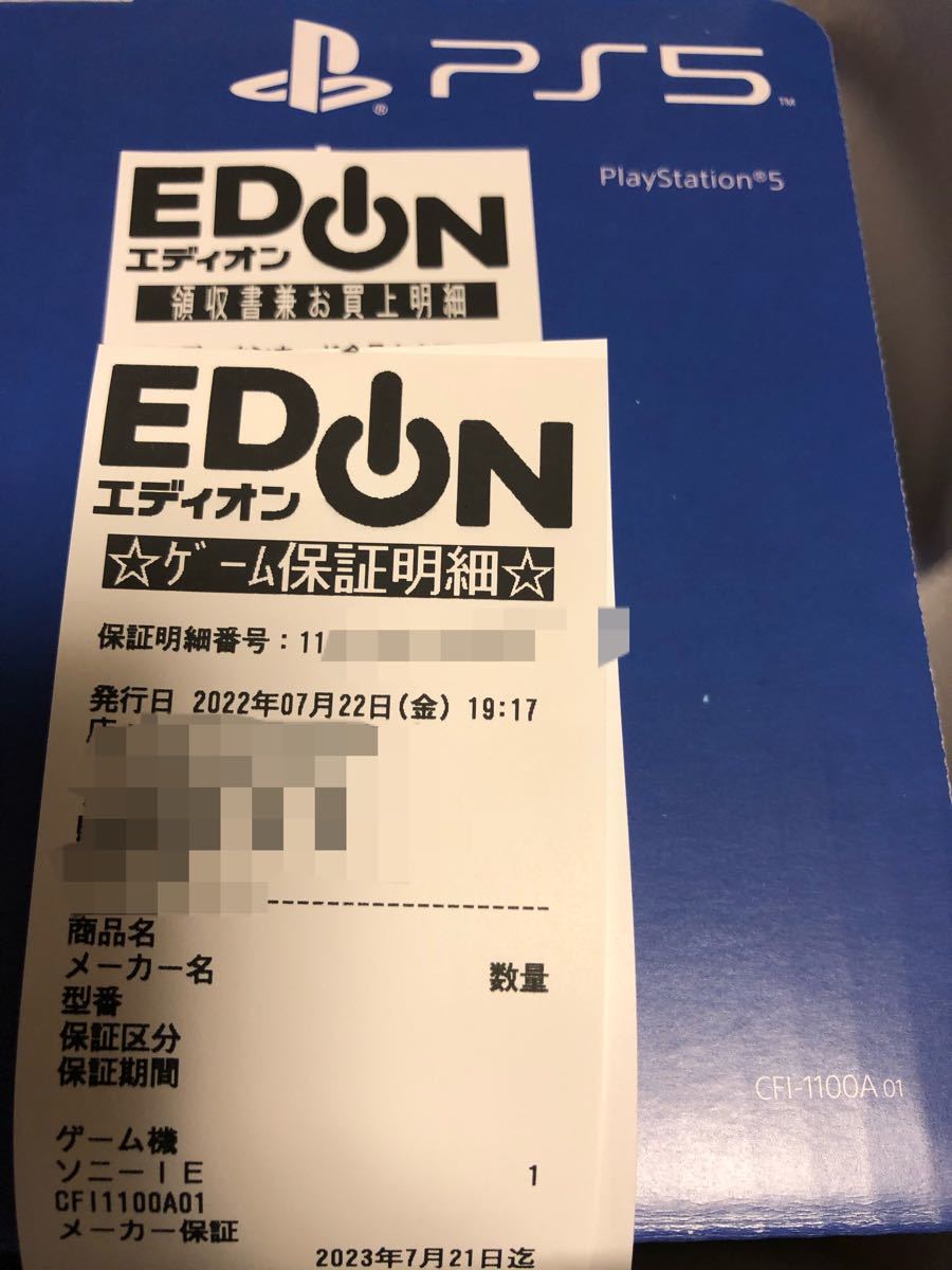 優先配送 PS5 通常版 未使用 領収書付き 即日発送 asakusa.sub.jp