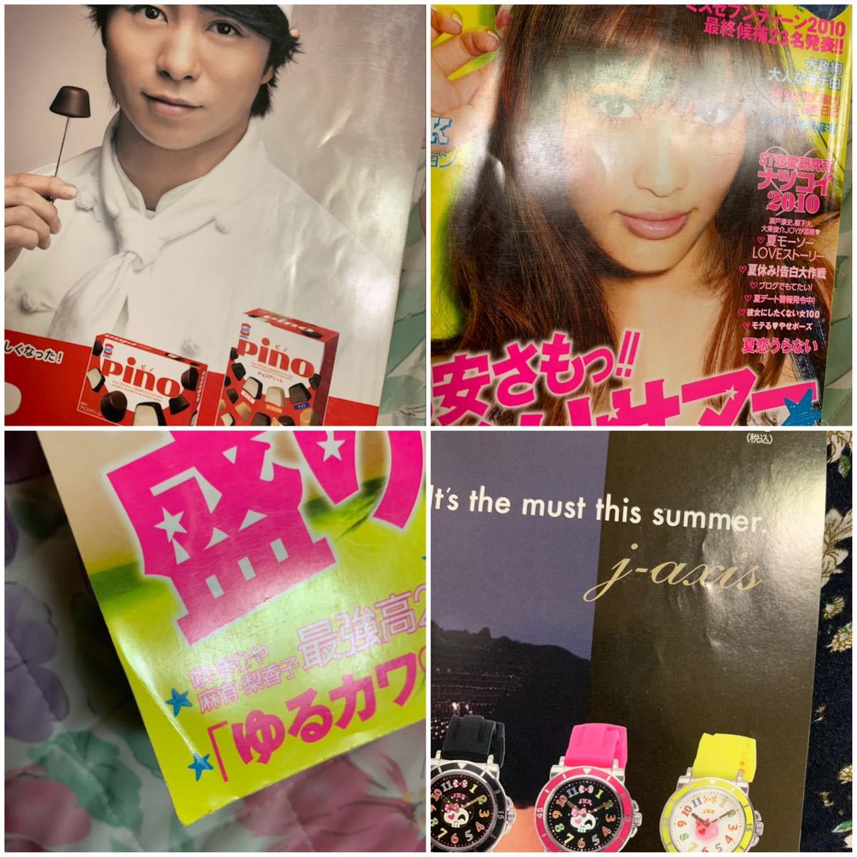 SEVENTEEN 2010年 新垣結衣 生田斗真/安室奈美恵 Break It /山下智久/小栗旬/桐谷美玲 君に届け 撮影日記/波瑠/広瀬アリス/武井咲/剛力彩芽_画像10