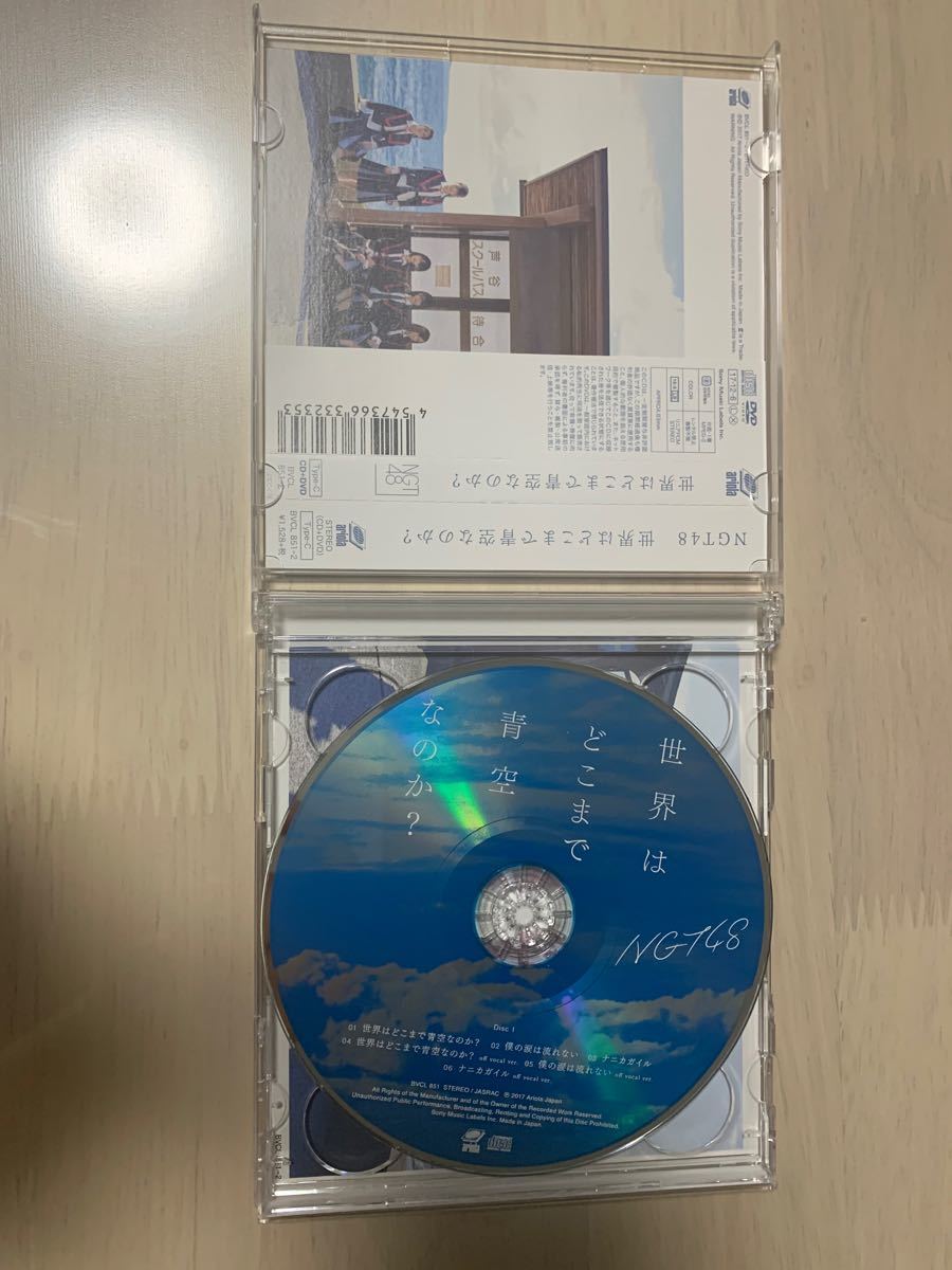 初回仕様Type-C NGT48 CD+DVD/世界はどこまで青空なのか？ 17/12/6発売 オリコン加盟店