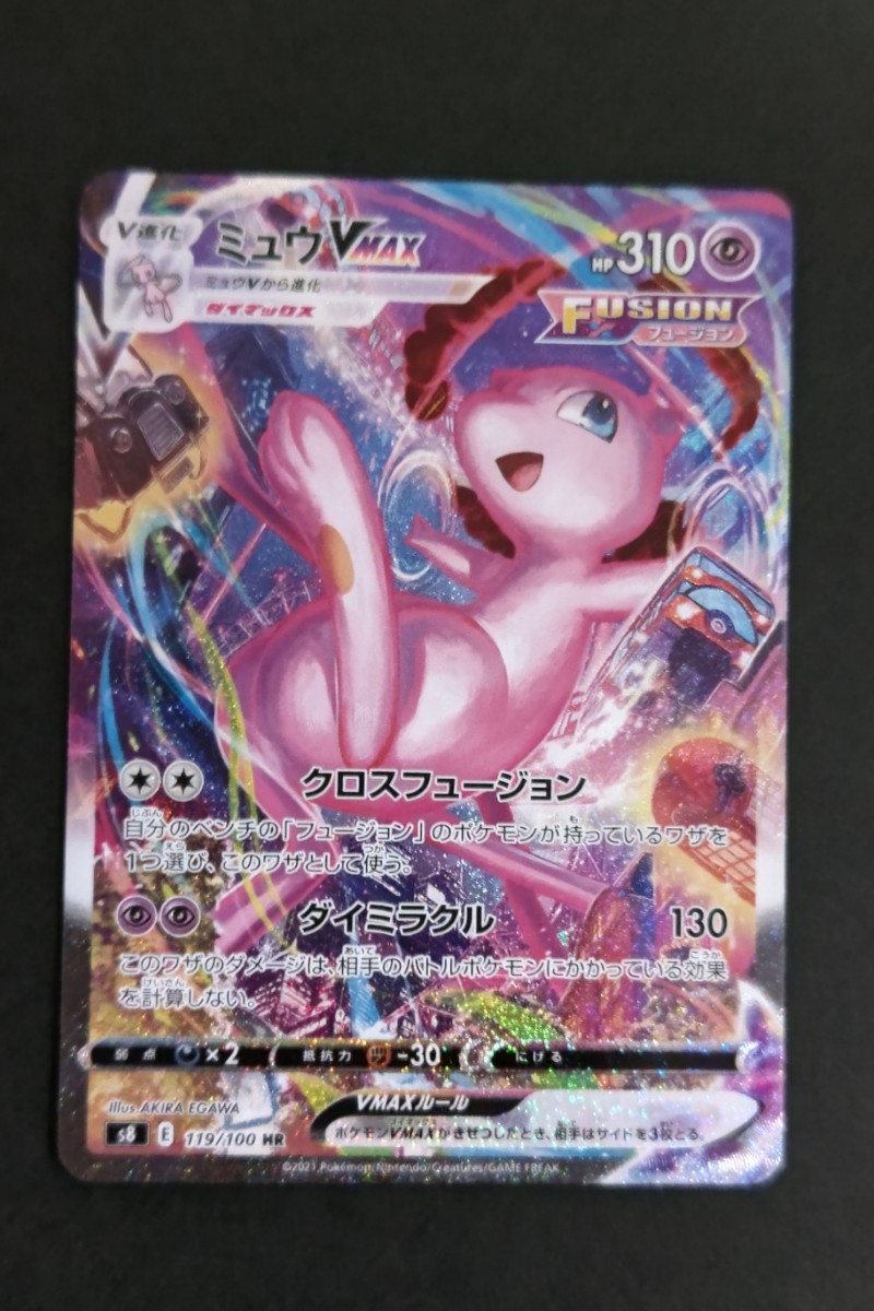 ポケモンカード ミュウVMAX HR(SA) | contifarma.pe