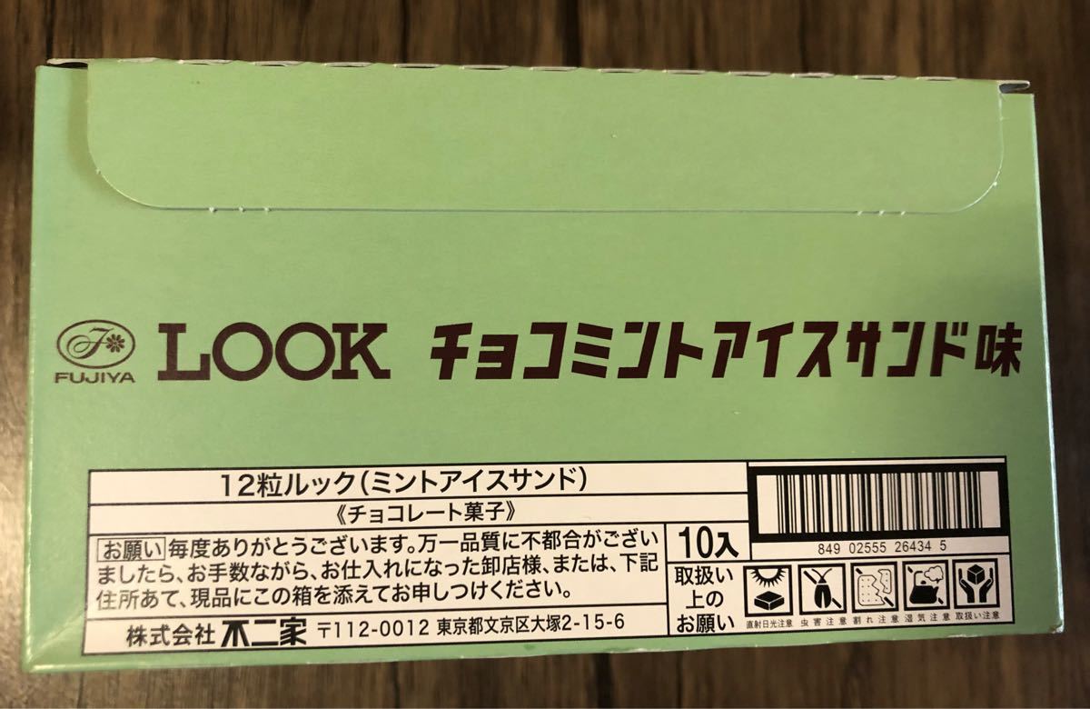 ラスト　不二家　12粒ルック チョコミントアイスサンド味 10個