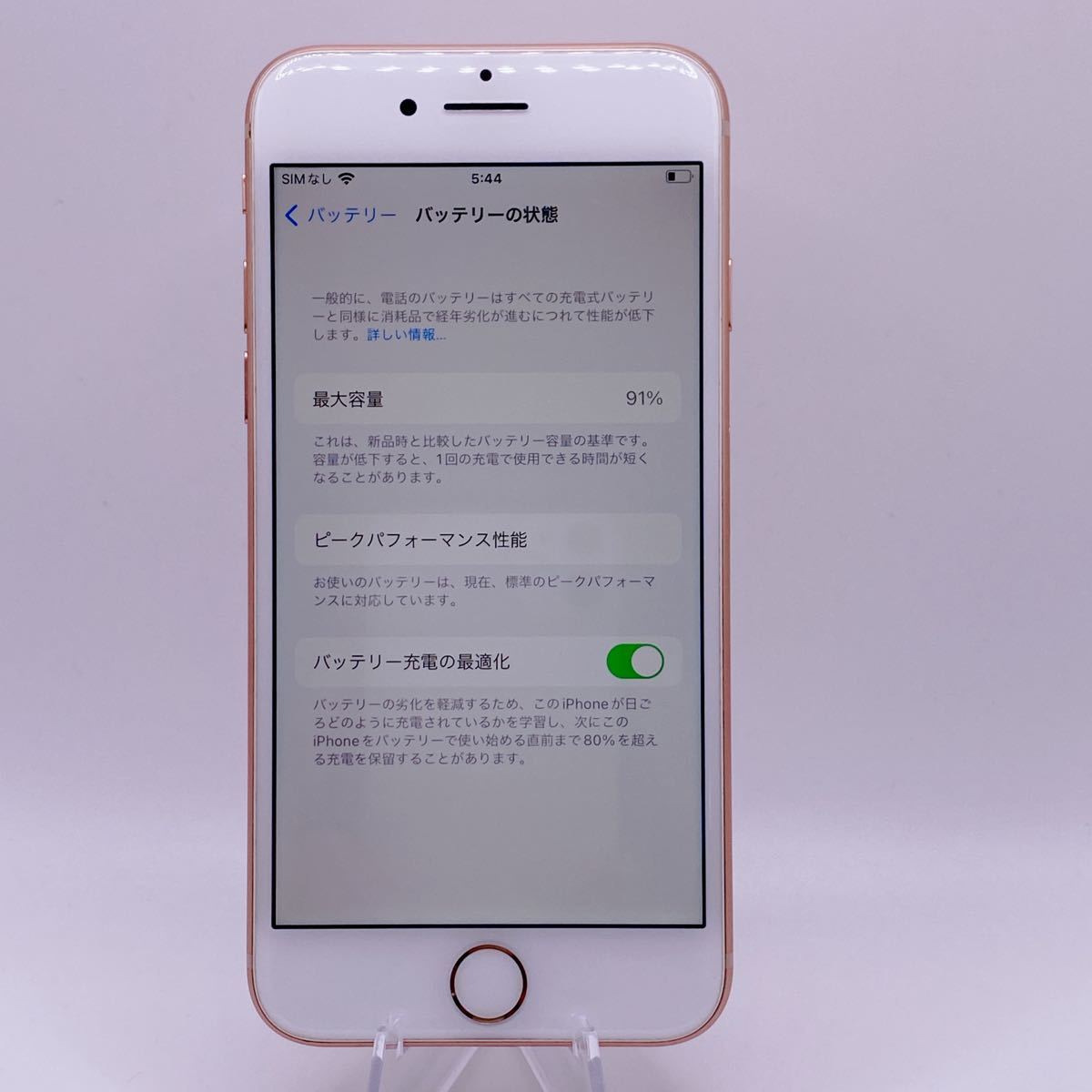 iPhone 8 Gold 256 GB SIMフリー profile.co.mz