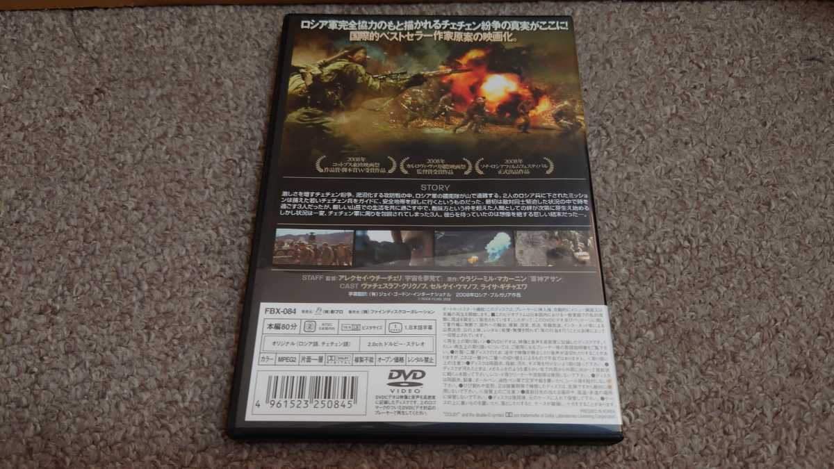 ＤＶＤ◆チェチェン包囲網◆中古品1